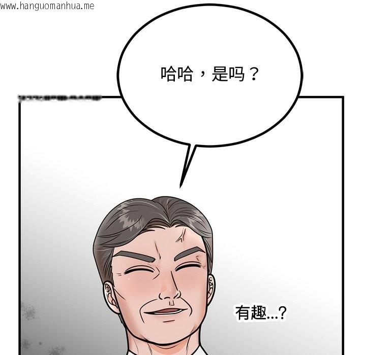 韩国漫画婚姻束缚韩漫_婚姻束缚-第2话在线免费阅读-韩国漫画-第80张图片