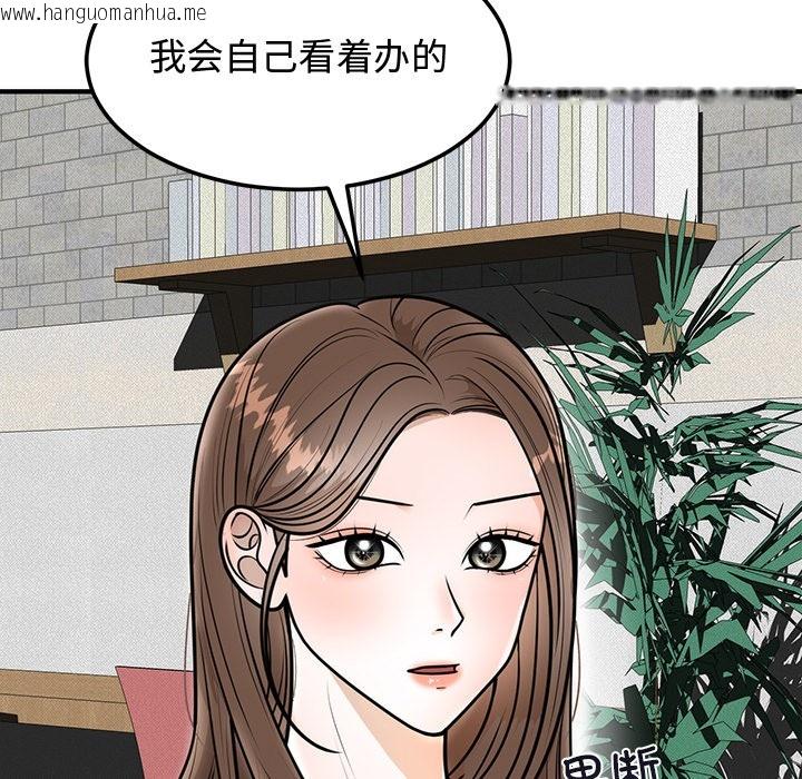 韩国漫画婚姻束缚韩漫_婚姻束缚-第1话在线免费阅读-韩国漫画-第89张图片