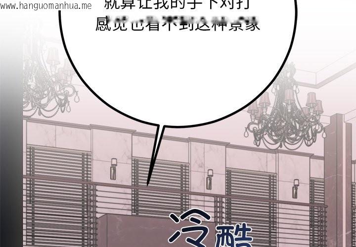 韩国漫画婚姻束缚韩漫_婚姻束缚-第2话在线免费阅读-韩国漫画-第2张图片