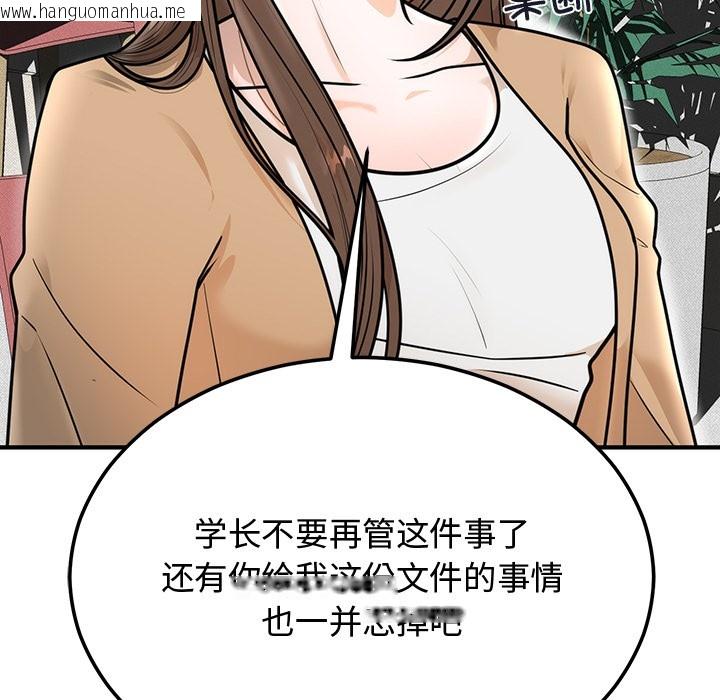 韩国漫画婚姻束缚韩漫_婚姻束缚-第1话在线免费阅读-韩国漫画-第90张图片