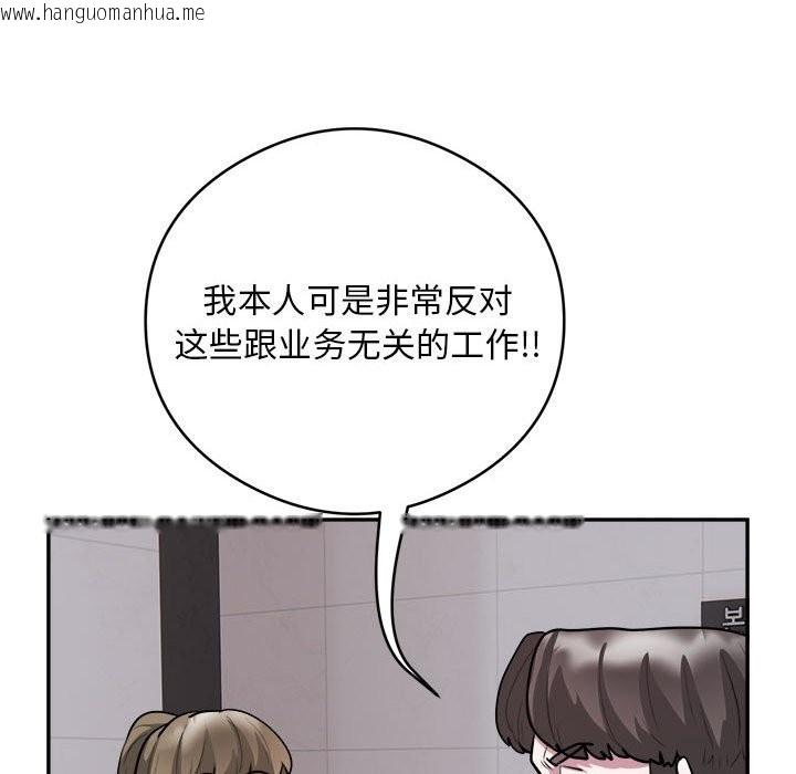 韩国漫画银行业务员的秘密韩漫_银行业务员的秘密-第16话在线免费阅读-韩国漫画-第60张图片