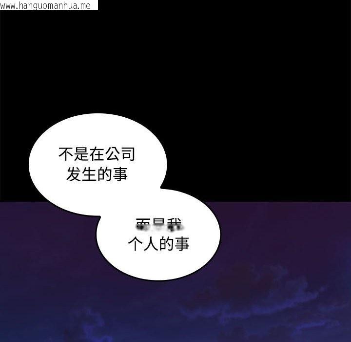 韩国漫画在公司偷偷爱韩漫_在公司偷偷爱-第23话在线免费阅读-韩国漫画-第116张图片