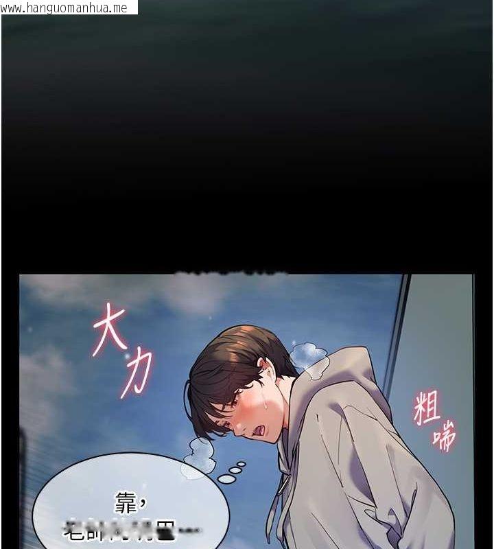 韩国漫画老师的亲密指导韩漫_老师的亲密指导-第19话-晓妤牌「射」后辅导在线免费阅读-韩国漫画-第103张图片