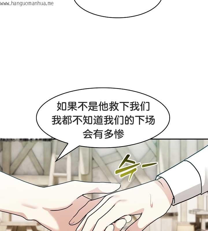 韩国漫画被召唤到异世界，然后成为半龙骑士长韩漫_被召唤到异世界，然后成为半龙骑士长-第23话在线免费阅读-韩国漫画-第107张图片