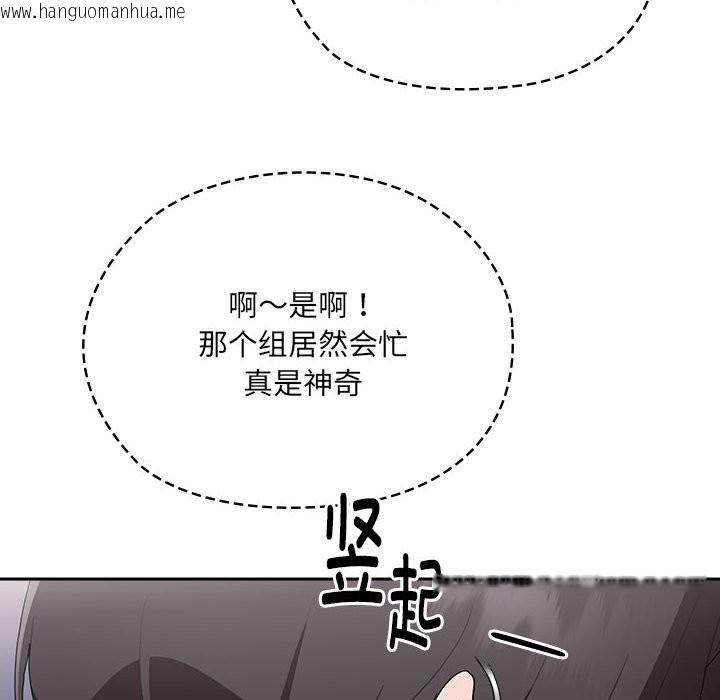 韩国漫画大企业里的小秘密/在大企业当废柴韩漫_大企业里的小秘密/在大企业当废柴-第7话在线免费阅读-韩国漫画-第142张图片