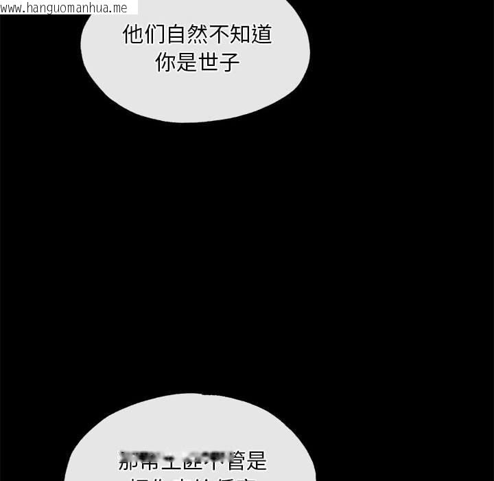 韩国漫画狂眼韩漫_狂眼-第33话在线免费阅读-韩国漫画-第79张图片