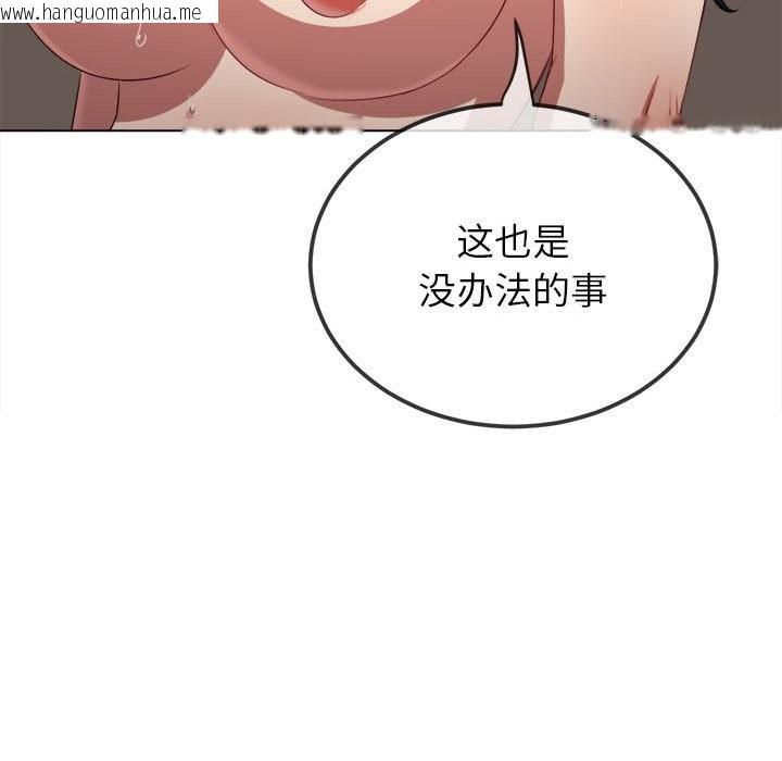 韩国漫画恶女勾勾缠/难缠小恶女韩漫_恶女勾勾缠/难缠小恶女-第224话在线免费阅读-韩国漫画-第129张图片