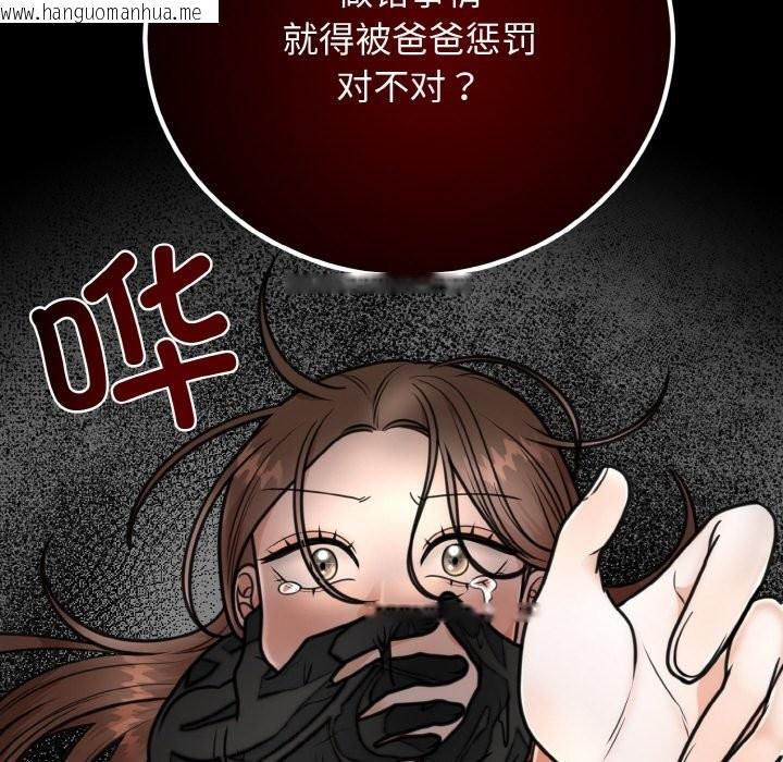 韩国漫画婚姻束缚韩漫_婚姻束缚-第3话在线免费阅读-韩国漫画-第85张图片