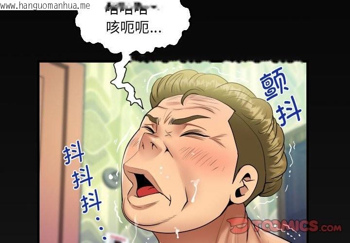 韩国漫画阿姨/意想不到的关系/意外的露水之缘韩漫_阿姨/意想不到的关系/意外的露水之缘-第135话在线免费阅读-韩国漫画-第4张图片