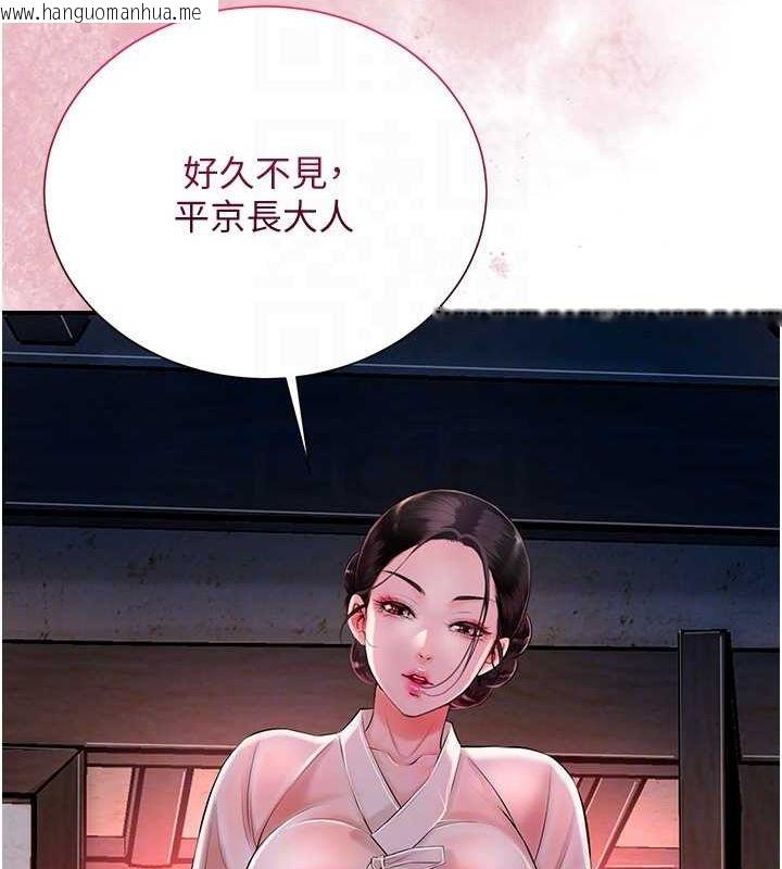 韩国漫画花容湿色:取花点韩漫_花容湿色:取花点-第23话-妖艳名妓九尾狐在线免费阅读-韩国漫画-第37张图片