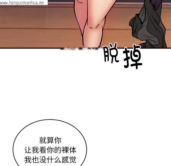 韩国漫画新都市外卖员韩漫_新都市外卖员-第17话在线免费阅读-韩国漫画-第100张图片