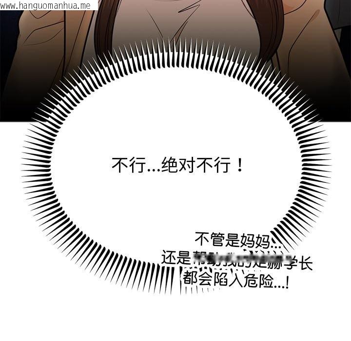 韩国漫画婚姻束缚韩漫_婚姻束缚-第2话在线免费阅读-韩国漫画-第70张图片