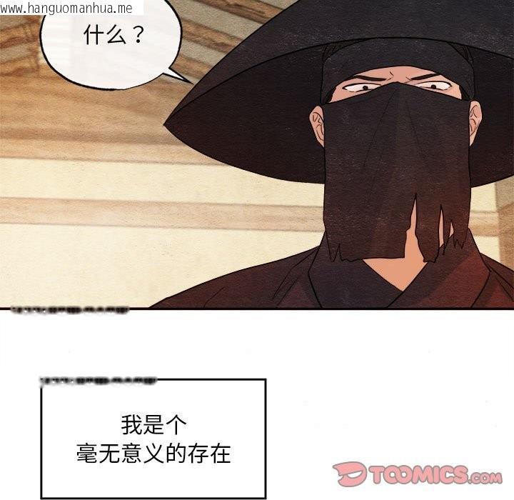 韩国漫画狂眼韩漫_狂眼-第33话在线免费阅读-韩国漫画-第110张图片