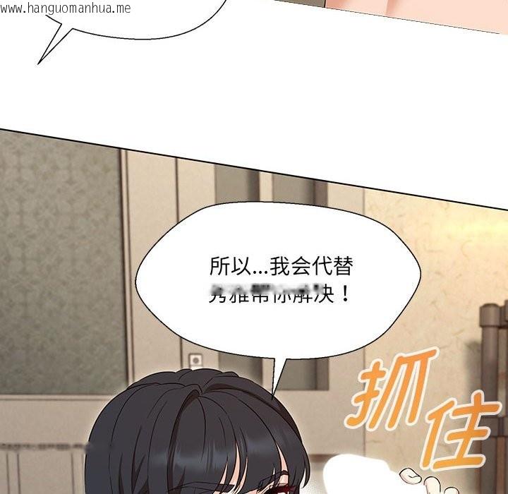 韩国漫画嫁入豪门的老师韩漫_嫁入豪门的老师-第29话在线免费阅读-韩国漫画-第125张图片