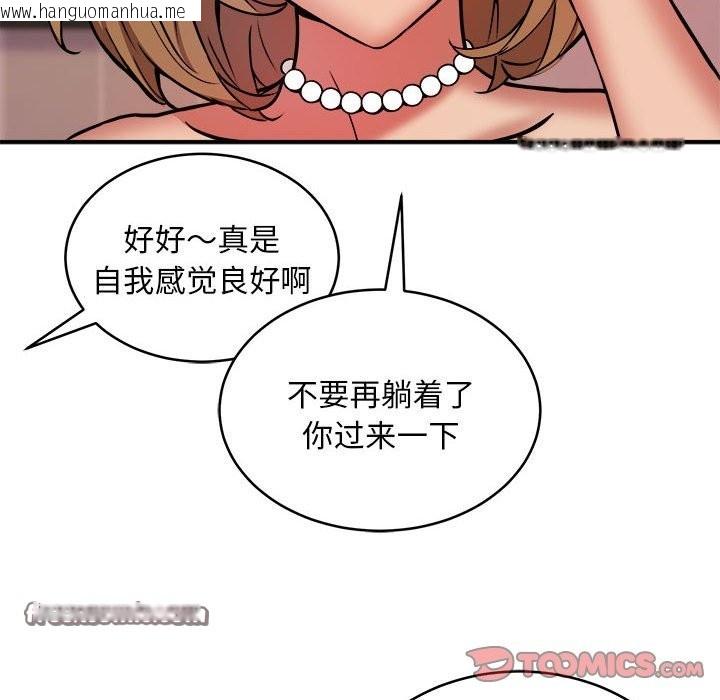 韩国漫画新都市外卖员韩漫_新都市外卖员-第17话在线免费阅读-韩国漫画-第105张图片