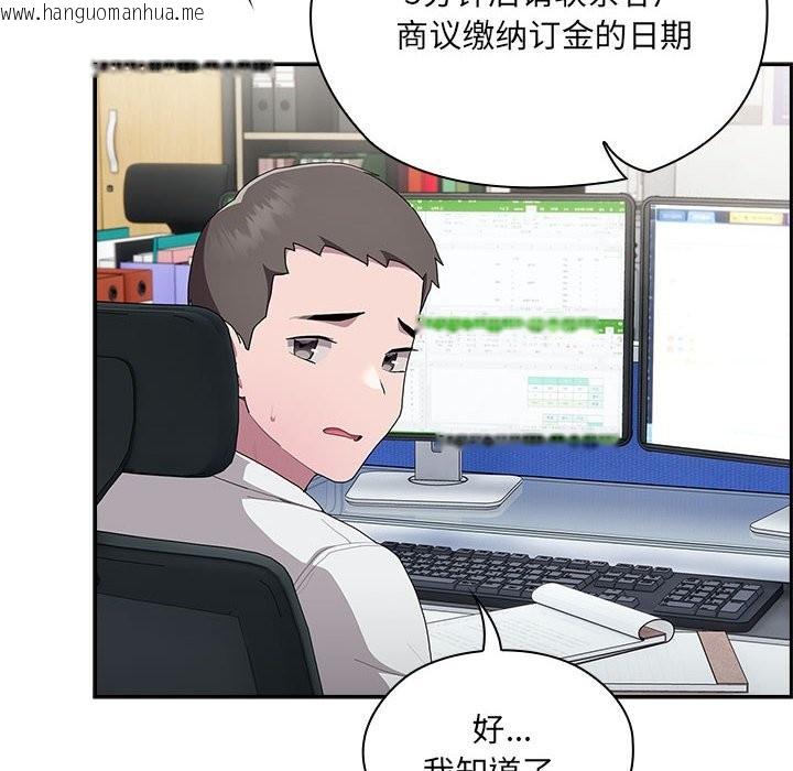 韩国漫画大企业里的小秘密/在大企业当废柴韩漫_大企业里的小秘密/在大企业当废柴-第7话在线免费阅读-韩国漫画-第134张图片