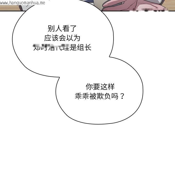 韩国漫画大企业里的小秘密/在大企业当废柴韩漫_大企业里的小秘密/在大企业当废柴-第7话在线免费阅读-韩国漫画-第157张图片