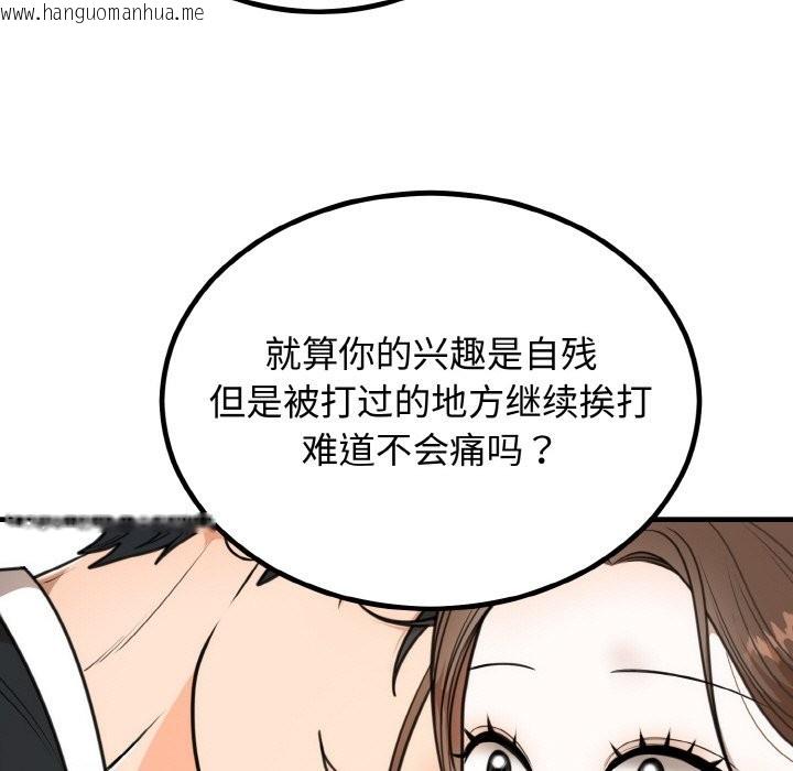 韩国漫画婚姻束缚韩漫_婚姻束缚-第3话在线免费阅读-韩国漫画-第22张图片