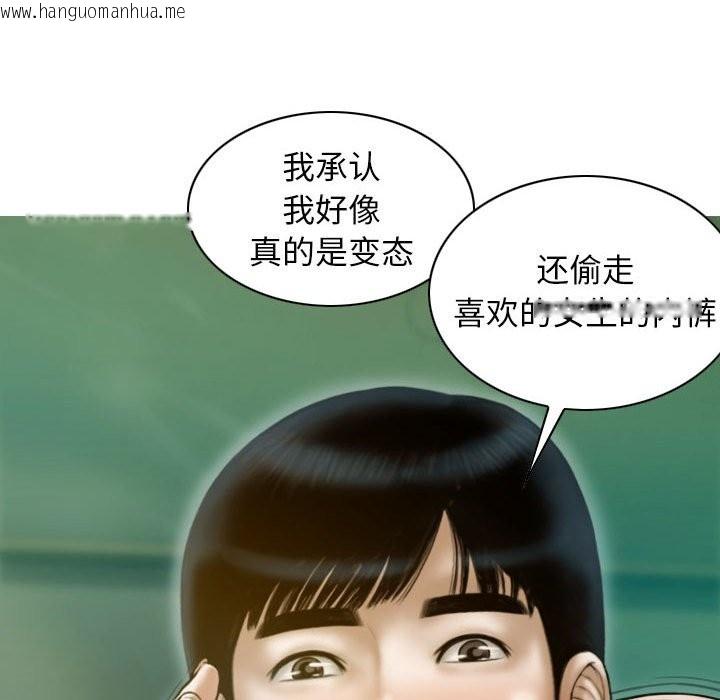 韩国漫画不可抗拒的吸引韩漫_不可抗拒的吸引-第27话在线免费阅读-韩国漫画-第77张图片