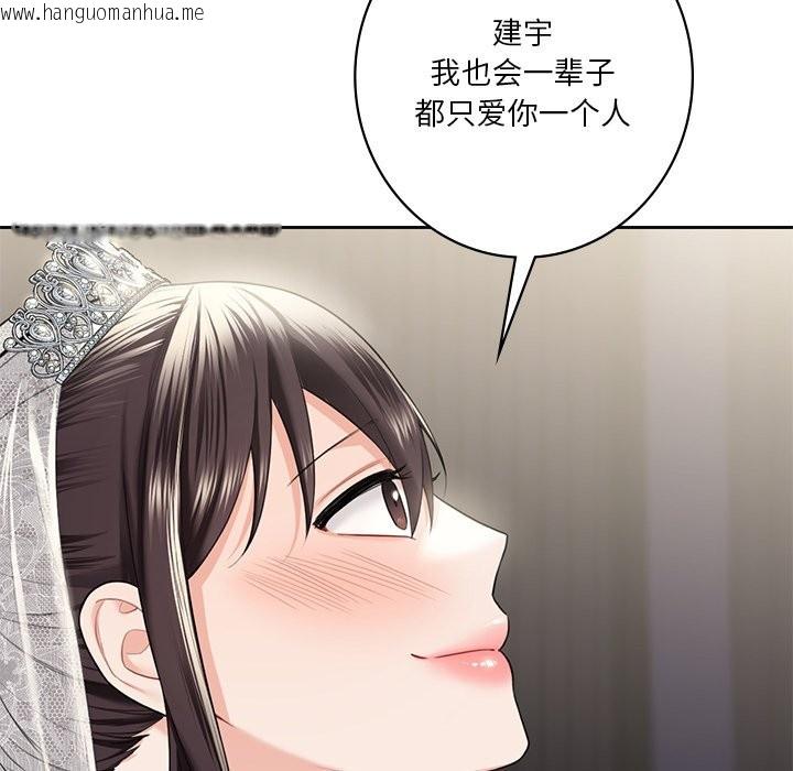 韩国漫画不当朋友当恋人韩漫_不当朋友当恋人-第54话在线免费阅读-韩国漫画-第61张图片