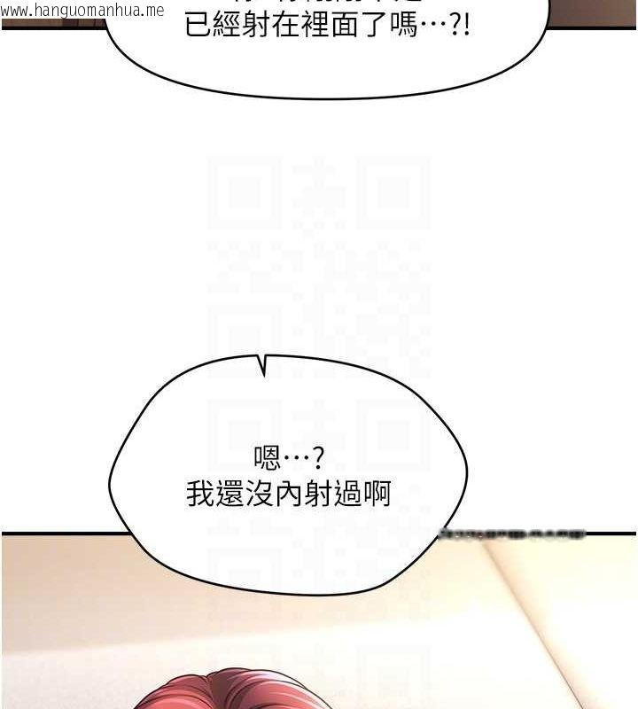 韩国漫画催眠撩法韩漫_催眠撩法-第38话-爽到母乳狂喷在线免费阅读-韩国漫画-第32张图片