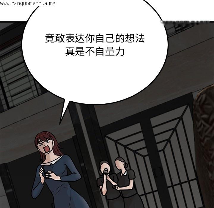 韩国漫画婚姻束缚韩漫_婚姻束缚-第1话在线免费阅读-韩国漫画-第156张图片