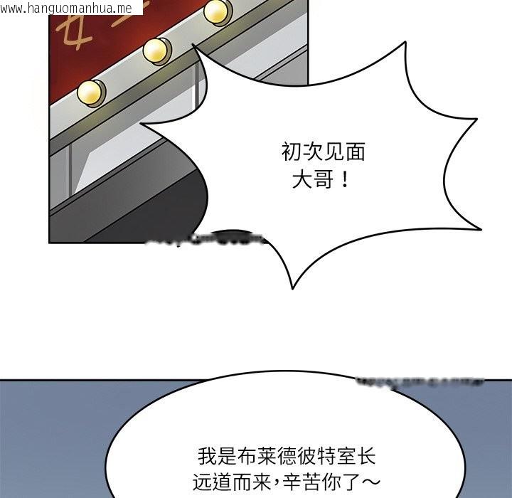 韩国漫画回到过去爱上你韩漫_回到过去爱上你-第9话在线免费阅读-韩国漫画-第80张图片