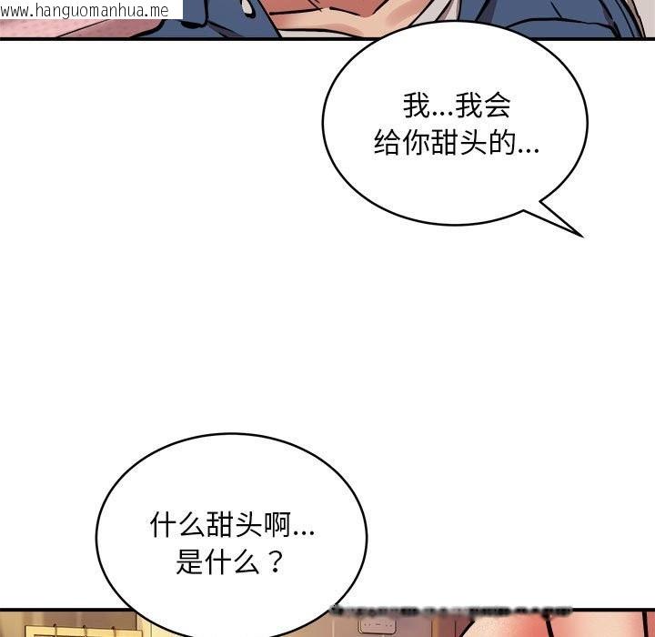 韩国漫画新都市外卖员韩漫_新都市外卖员-第17话在线免费阅读-韩国漫画-第107张图片