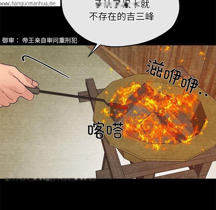 韩国漫画狂眼韩漫_狂眼-第33话在线免费阅读-韩国漫画-第32张图片