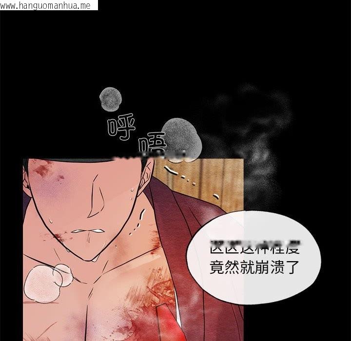 韩国漫画狂眼韩漫_狂眼-第33话在线免费阅读-韩国漫画-第49张图片