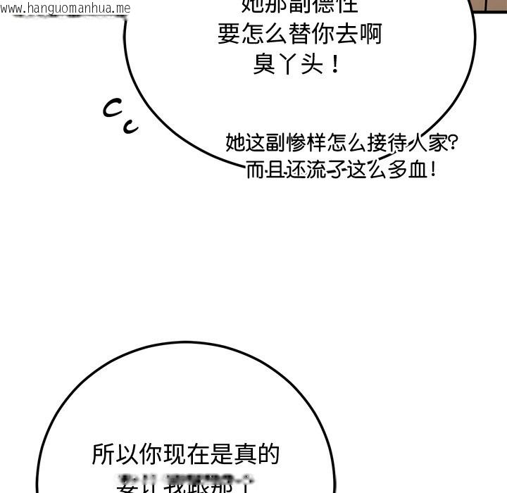 韩国漫画婚姻束缚韩漫_婚姻束缚-第1话在线免费阅读-韩国漫画-第181张图片