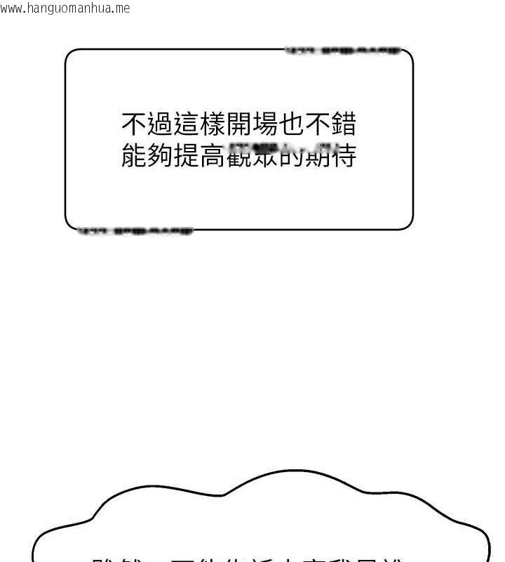 韩国漫画直播主的流量密码韩漫_直播主的流量密码-第47话-网红女大生成人直播初登场在线免费阅读-韩国漫画-第17张图片