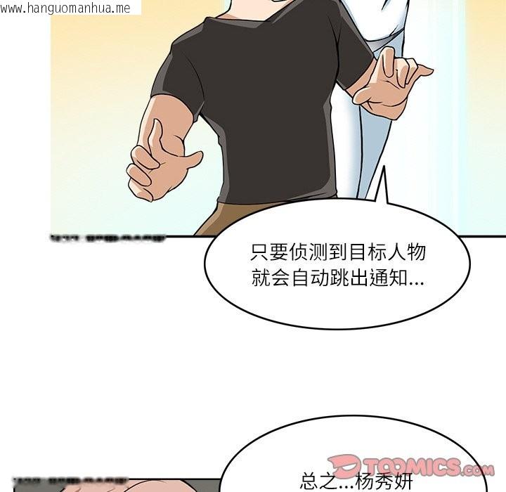 韩国漫画回到过去爱上你韩漫_回到过去爱上你-第9话在线免费阅读-韩国漫画-第26张图片