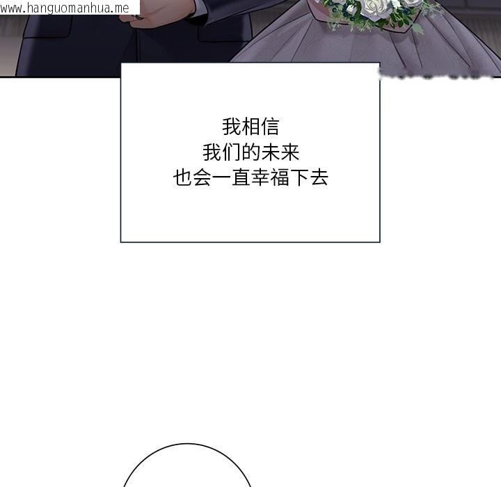 韩国漫画不当朋友当恋人韩漫_不当朋友当恋人-第54话在线免费阅读-韩国漫画-第77张图片