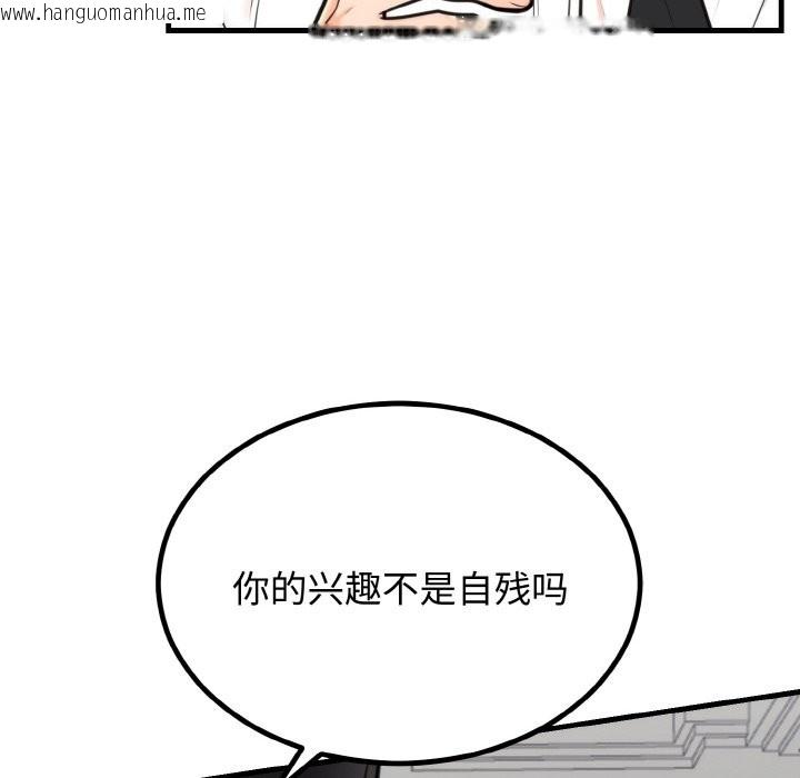 韩国漫画婚姻束缚韩漫_婚姻束缚-第3话在线免费阅读-韩国漫画-第137张图片