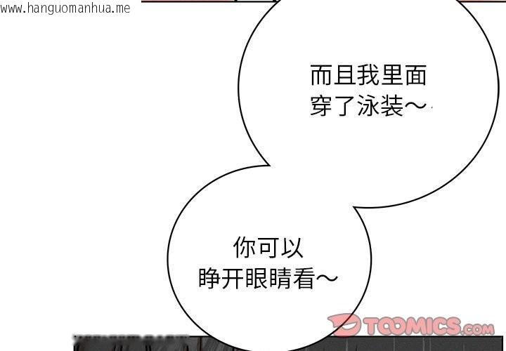 韩国漫画屋檐下的光/当我们住在一起韩漫_屋檐下的光/当我们住在一起-第45话在线免费阅读-韩国漫画-第3张图片