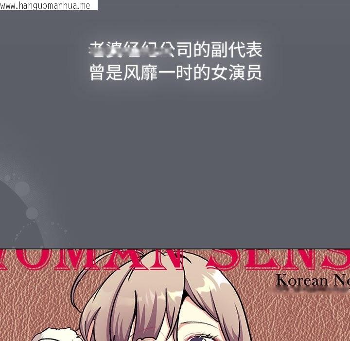 韩国漫画分组换换爱韩漫_分组换换爱-第129话在线免费阅读-韩国漫画-第131张图片