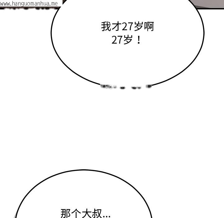 韩国漫画婚姻束缚韩漫_婚姻束缚-第1话在线免费阅读-韩国漫画-第186张图片