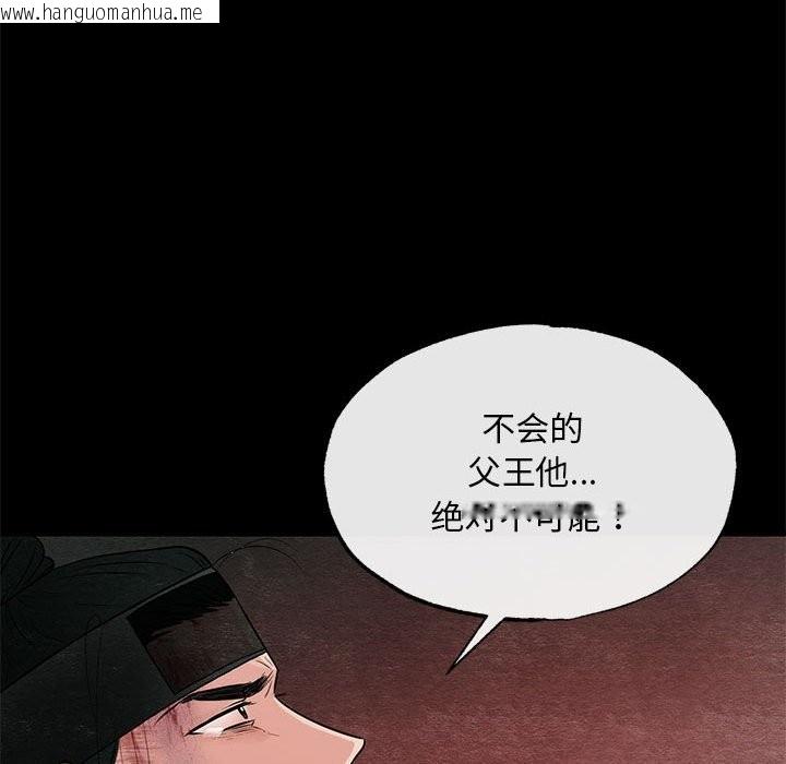 韩国漫画狂眼韩漫_狂眼-第33话在线免费阅读-韩国漫画-第95张图片