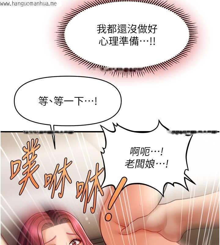 韩国漫画催眠撩法韩漫_催眠撩法-第38话-爽到母乳狂喷在线免费阅读-韩国漫画-第43张图片