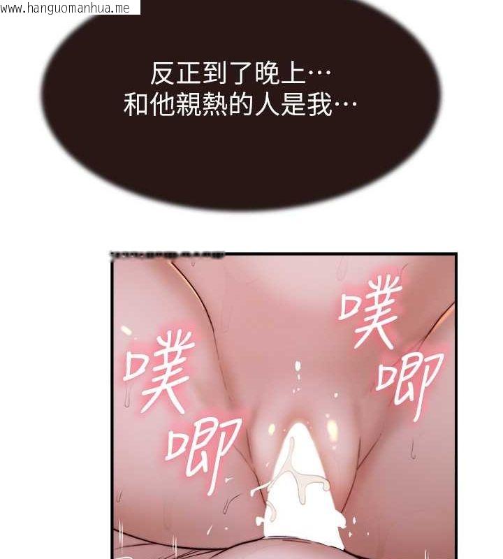 韩国漫画继母的香味韩漫_继母的香味-第71话-阿姨喂你喝ㄋㄟㄋㄟ在线免费阅读-韩国漫画-第101张图片