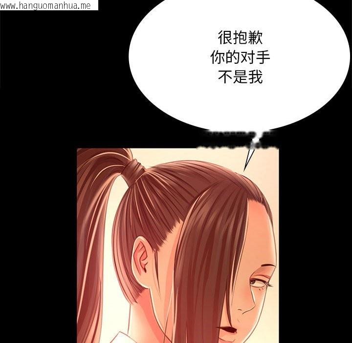 韩国漫画小姐韩漫_小姐-第41话在线免费阅读-韩国漫画-第164张图片