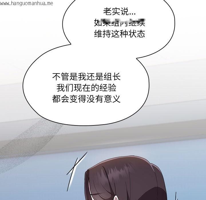 韩国漫画大企业里的小秘密/在大企业当废柴韩漫_大企业里的小秘密/在大企业当废柴-第7话在线免费阅读-韩国漫画-第61张图片