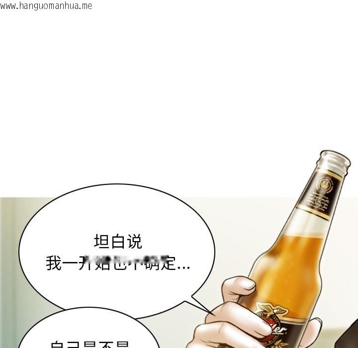 韩国漫画不可抗拒的吸引韩漫_不可抗拒的吸引-第27话在线免费阅读-韩国漫画-第23张图片