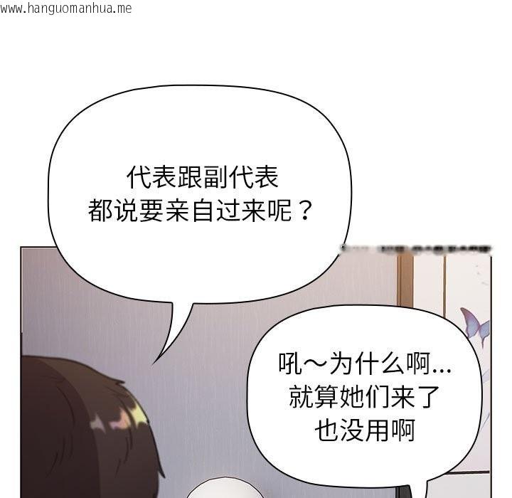 韩国漫画分组换换爱韩漫_分组换换爱-第129话在线免费阅读-韩国漫画-第125张图片