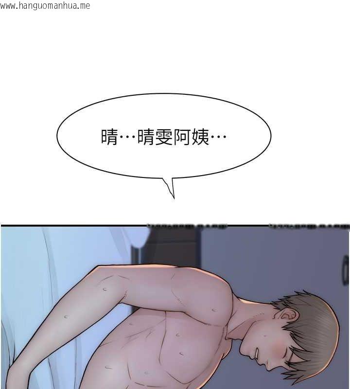 韩国漫画继母的香味韩漫_继母的香味-第71话-阿姨喂你喝ㄋㄟㄋㄟ在线免费阅读-韩国漫画-第48张图片