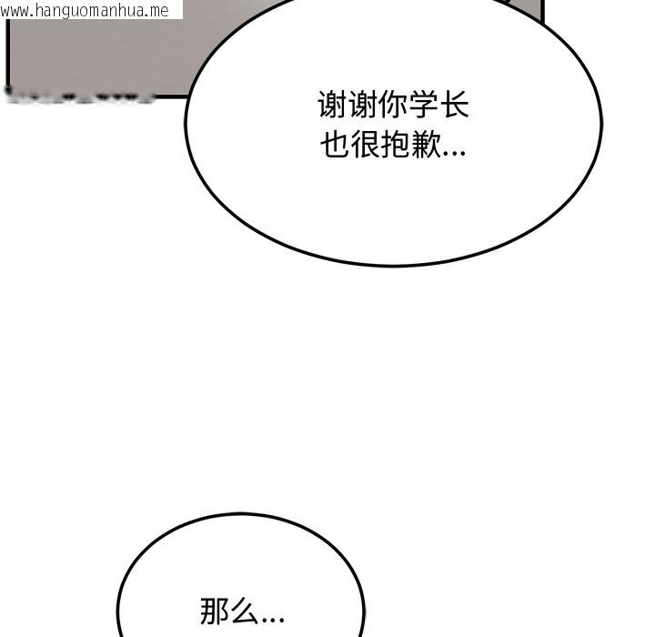 韩国漫画婚姻束缚韩漫_婚姻束缚-第1话在线免费阅读-韩国漫画-第132张图片