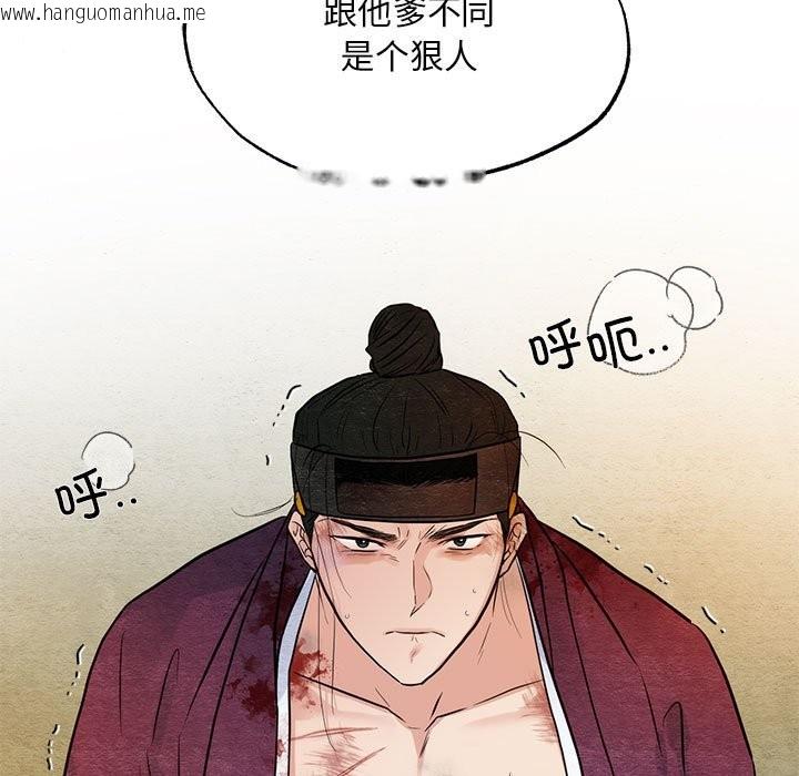 韩国漫画狂眼韩漫_狂眼-第33话在线免费阅读-韩国漫画-第7张图片