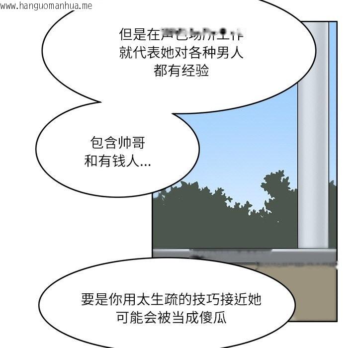 韩国漫画回到过去爱上你韩漫_回到过去爱上你-第9话在线免费阅读-韩国漫画-第53张图片