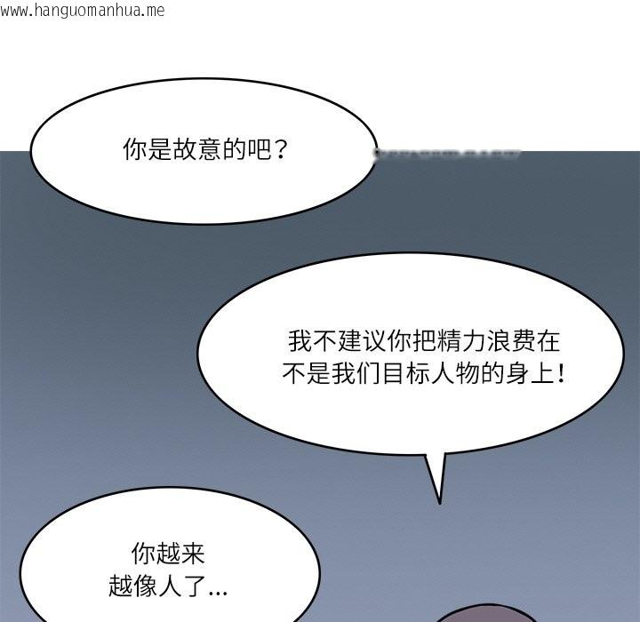 韩国漫画回到过去爱上你韩漫_回到过去爱上你-第9话在线免费阅读-韩国漫画-第77张图片